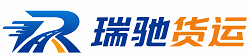广东瑞驰｜附近回程货车调度｜工程机械爬梯车大件运输车调度